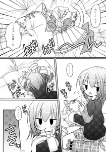 Page 173 of Shugo Shugo! Soushuuhen - preview thumbnail