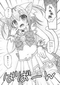 Page 174 of Shugo Shugo! Soushuuhen - preview thumbnail