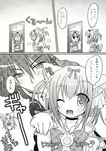 Page 175 of Shugo Shugo! Soushuuhen - preview thumbnail