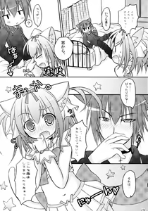 Page 176 of Shugo Shugo! Soushuuhen - preview thumbnail