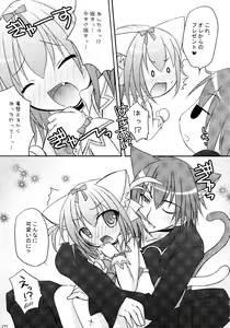 Page 177 of Shugo Shugo! Soushuuhen - preview thumbnail