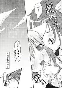 Page 179 of Shugo Shugo! Soushuuhen - preview thumbnail
