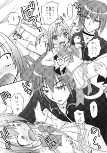 Page 180 of Shugo Shugo! Soushuuhen - preview thumbnail