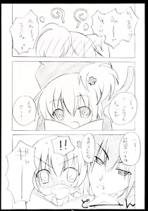 Page 18 of Shugo Shugo! Soushuuhen - preview thumbnail