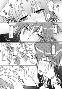 Page 182 of Shugo Shugo! Soushuuhen - preview thumbnail