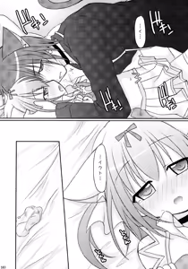 Page 183 of Shugo Shugo! Soushuuhen - preview thumbnail