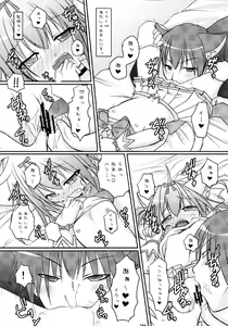 Page 184 of Shugo Shugo! Soushuuhen - preview thumbnail