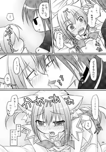 Page 186 of Shugo Shugo! Soushuuhen - preview thumbnail