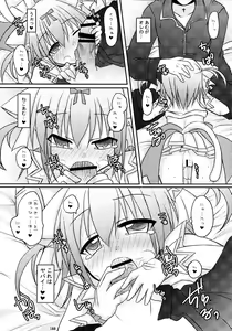 Page 188 of Shugo Shugo! Soushuuhen - preview thumbnail