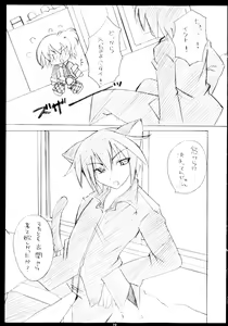 Page 19 of Shugo Shugo! Soushuuhen - preview thumbnail