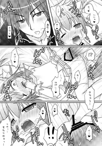 Page 193 of Shugo Shugo! Soushuuhen - preview thumbnail