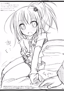 Page 198 of Shugo Shugo! Soushuuhen - preview thumbnail