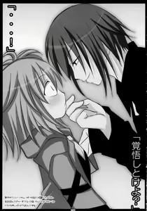 Page 199 of Shugo Shugo! Soushuuhen - preview thumbnail
