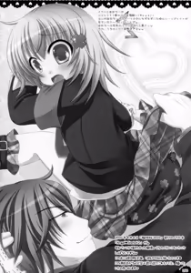 Page 200 of Shugo Shugo! Soushuuhen - preview thumbnail
