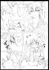 Page 20 of Shugo Shugo! Soushuuhen - preview thumbnail
