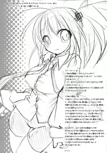 Page 201 of Shugo Shugo! Soushuuhen - preview thumbnail