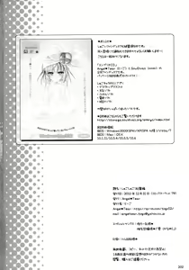Page 202 of Shugo Shugo! Soushuuhen - preview thumbnail