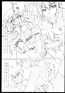 Page 21 of Shugo Shugo! Soushuuhen - preview thumbnail