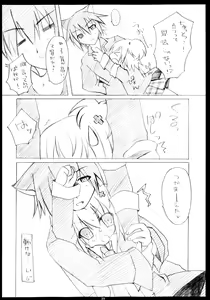 Page 22 of Shugo Shugo! Soushuuhen - preview thumbnail
