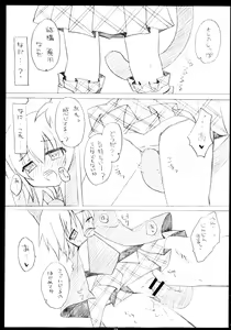 Page 23 of Shugo Shugo! Soushuuhen - preview thumbnail