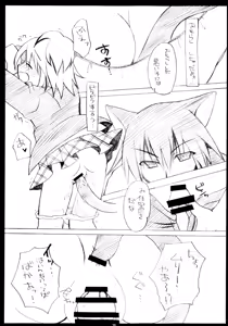 Page 25 of Shugo Shugo! Soushuuhen - preview thumbnail