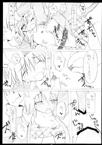 Page 27 of Shugo Shugo! Soushuuhen - preview thumbnail