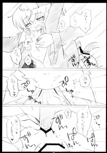 Page 29 of Shugo Shugo! Soushuuhen - preview thumbnail