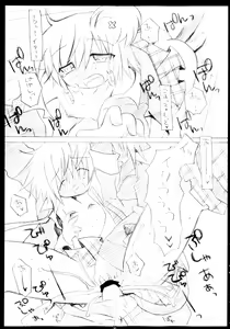 Page 31 of Shugo Shugo! Soushuuhen - preview thumbnail