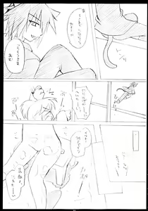 Page 33 of Shugo Shugo! Soushuuhen - preview thumbnail