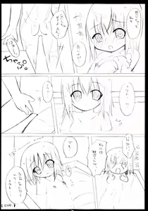 Page 34 of Shugo Shugo! Soushuuhen - preview thumbnail
