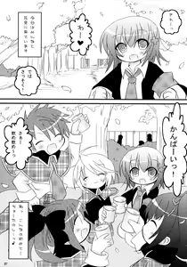 Page 37 of Shugo Shugo! Soushuuhen - preview thumbnail