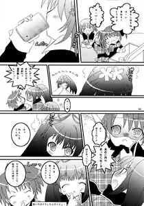 Page 40 of Shugo Shugo! Soushuuhen - preview thumbnail