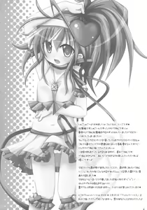 Page 4 of Shugo Shugo! Soushuuhen - preview thumbnail