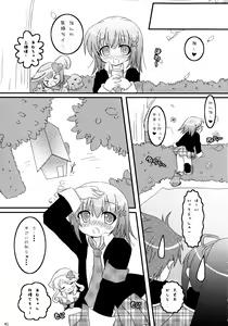 Page 41 of Shugo Shugo! Soushuuhen - preview thumbnail