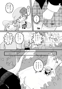 Page 42 of Shugo Shugo! Soushuuhen - preview thumbnail