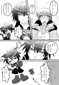 Page 43 of Shugo Shugo! Soushuuhen - preview thumbnail