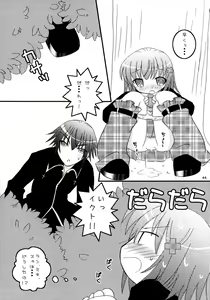 Page 44 of Shugo Shugo! Soushuuhen - preview thumbnail