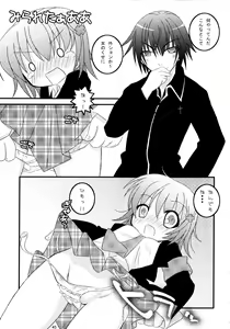 Page 45 of Shugo Shugo! Soushuuhen - preview thumbnail