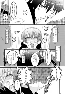 Page 48 of Shugo Shugo! Soushuuhen - preview thumbnail