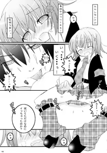 Page 49 of Shugo Shugo! Soushuuhen - preview thumbnail