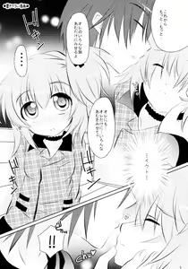 Page 5 of Shugo Shugo! Soushuuhen - preview thumbnail