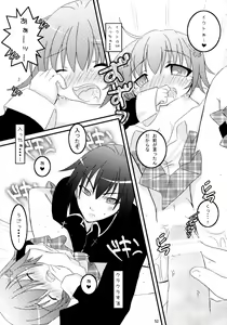 Page 52 of Shugo Shugo! Soushuuhen - preview thumbnail