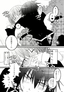 Page 54 of Shugo Shugo! Soushuuhen - preview thumbnail