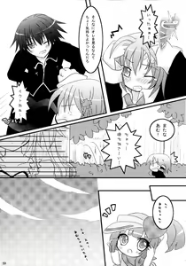 Page 59 of Shugo Shugo! Soushuuhen - preview thumbnail