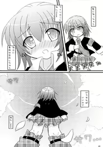 Page 60 of Shugo Shugo! Soushuuhen - preview thumbnail