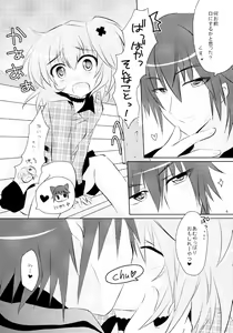 Page 6 of Shugo Shugo! Soushuuhen - preview thumbnail