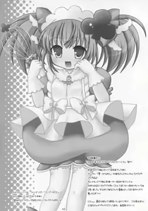 Page 62 of Shugo Shugo! Soushuuhen - preview thumbnail