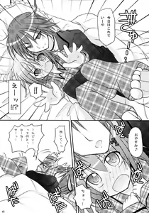 Page 65 of Shugo Shugo! Soushuuhen - preview thumbnail
