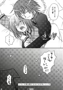 Page 67 of Shugo Shugo! Soushuuhen - preview thumbnail