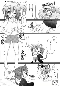 Page 70 of Shugo Shugo! Soushuuhen - preview thumbnail